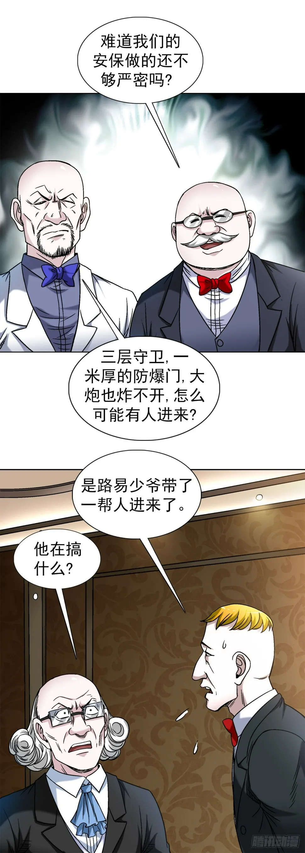 1480 幕后资本 第7页