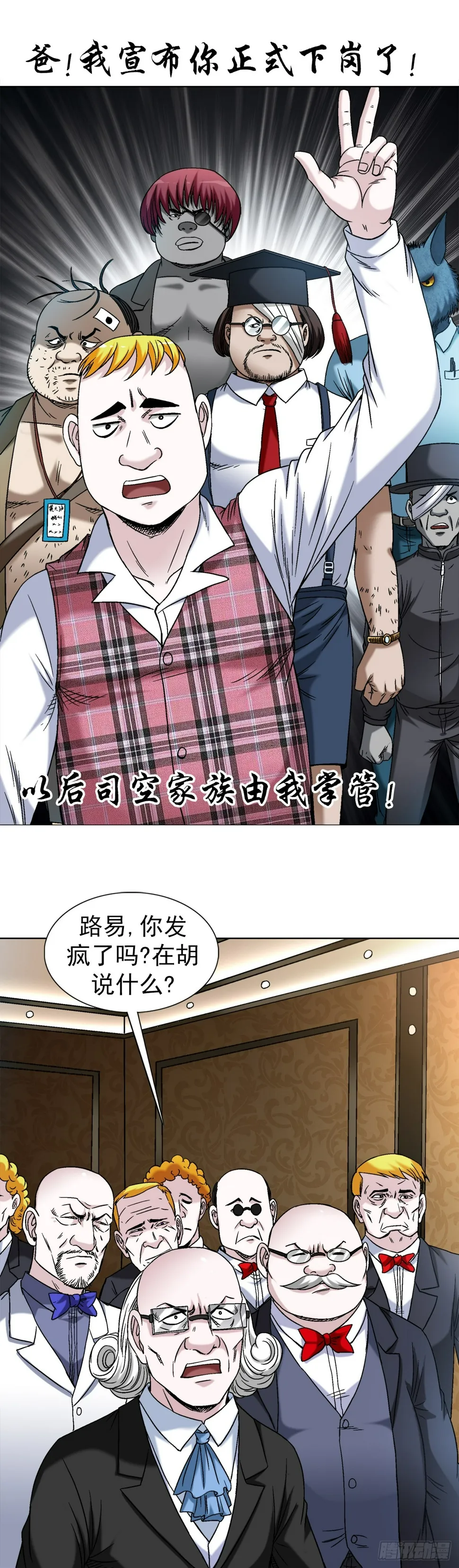 1480 幕后资本 第8页