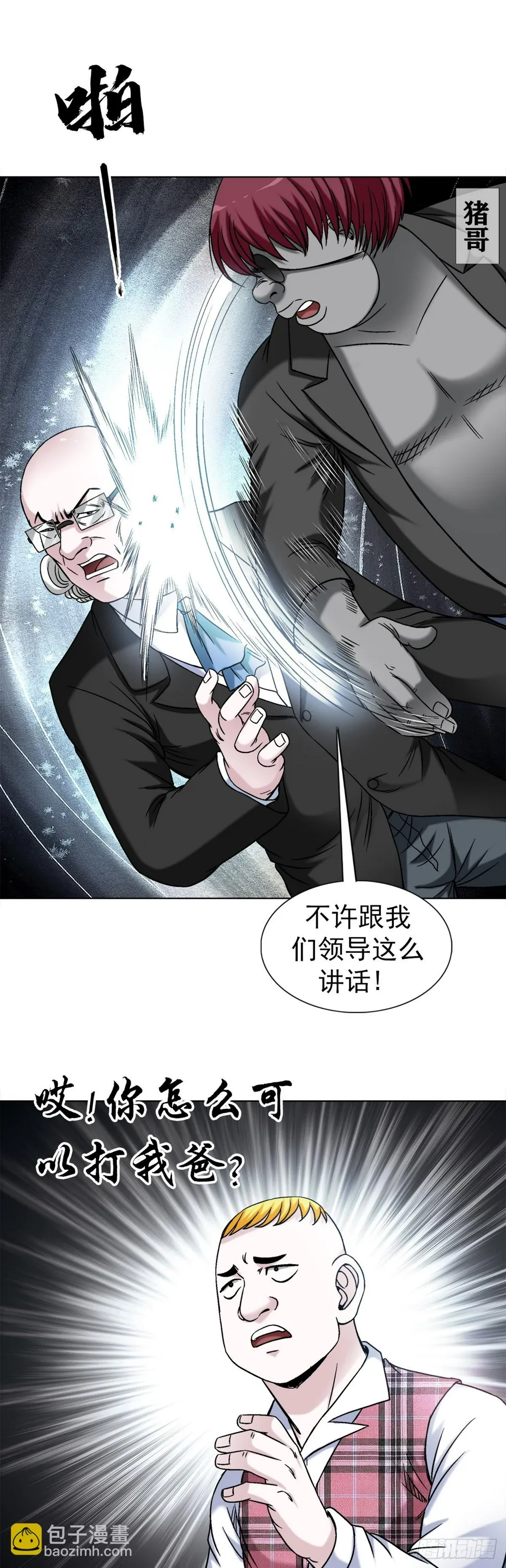 1480 幕后资本 第9页