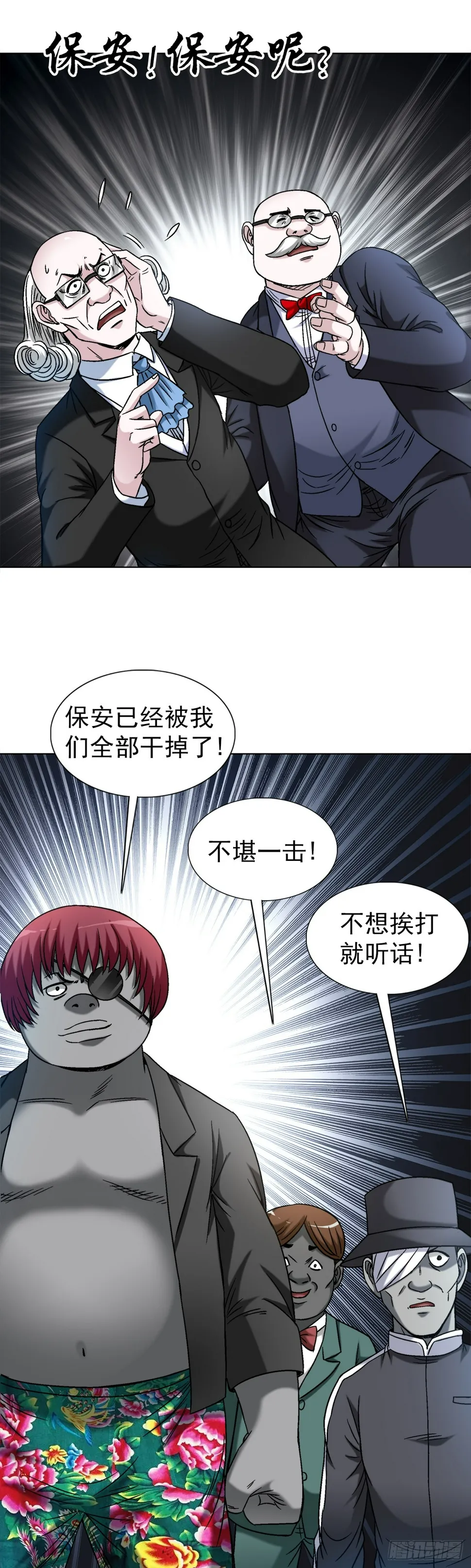 1480 幕后资本 第11页