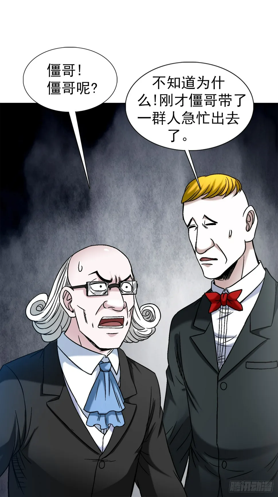 1480 幕后资本 第12页