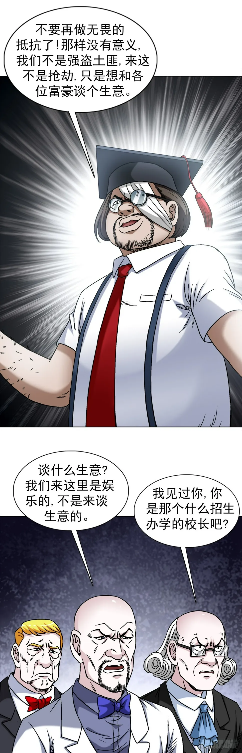 1480 幕后资本 第13页