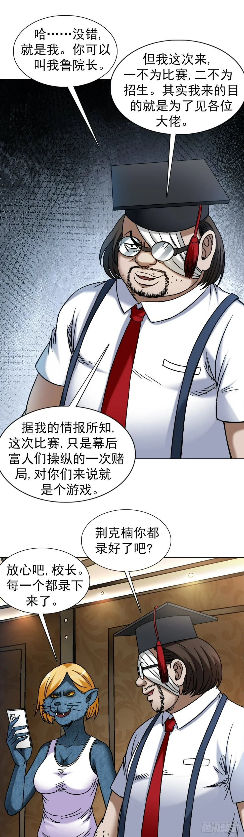 1480 幕后资本 第14页