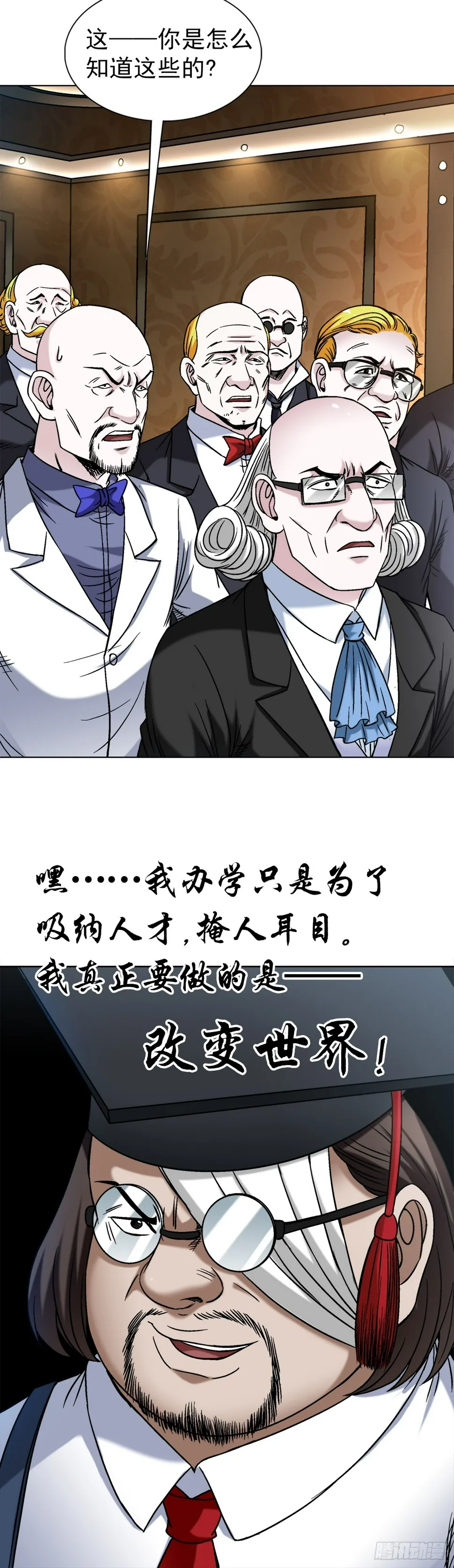 1480 幕后资本 第16页