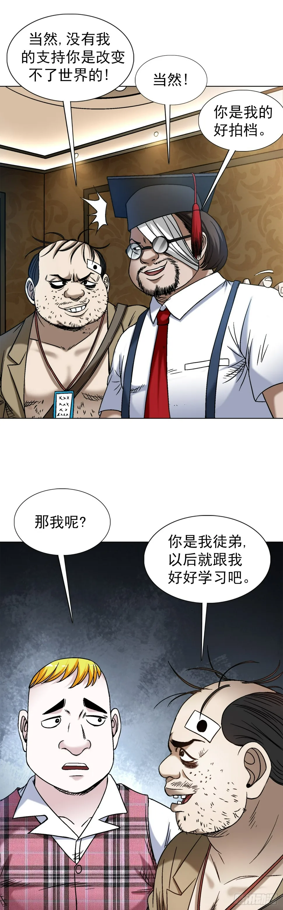 1480 幕后资本 第17页