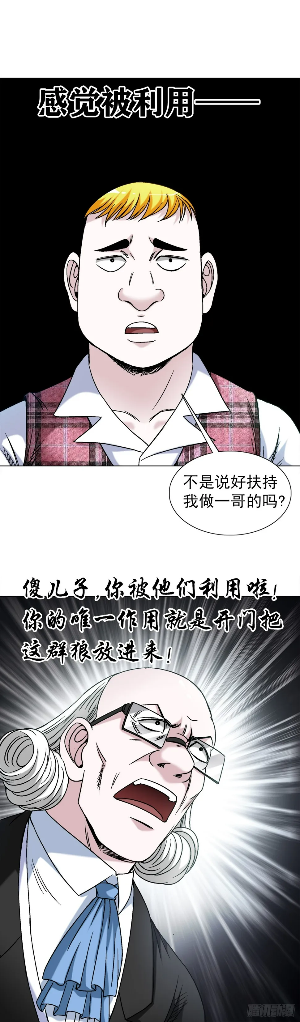 1480 幕后资本 第18页