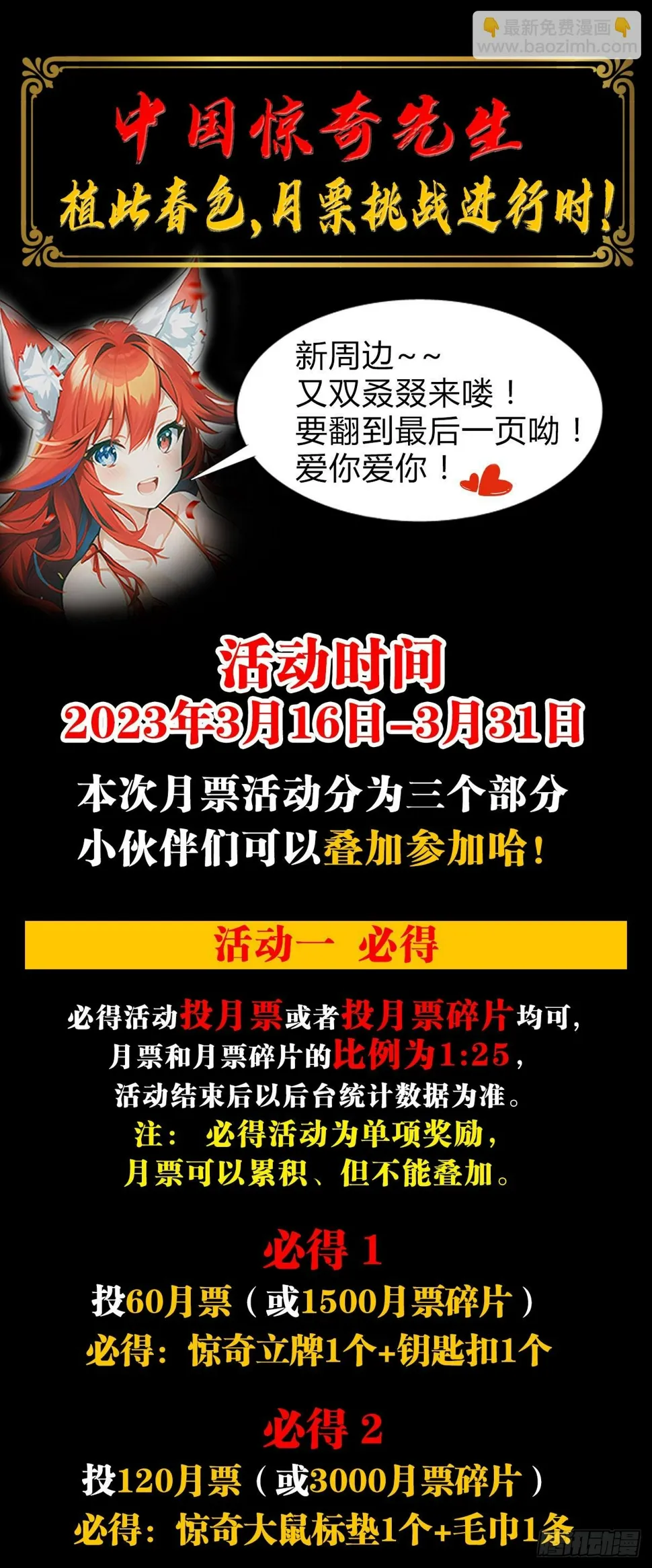 1480 幕后资本 第19页