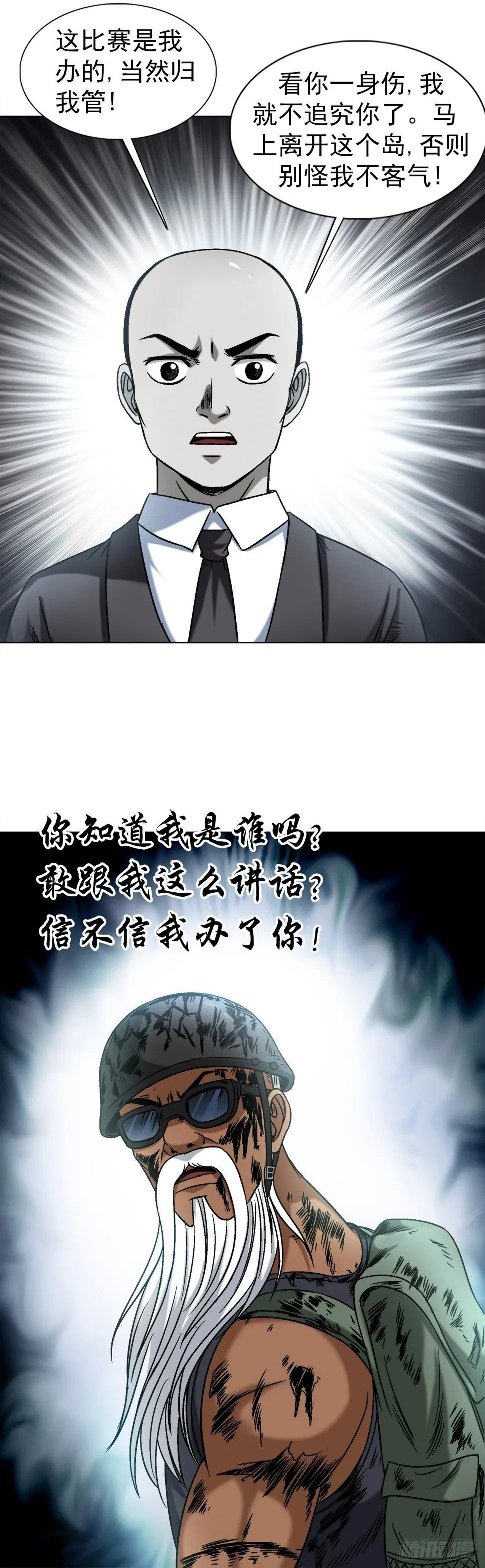1481 连环计 第4页