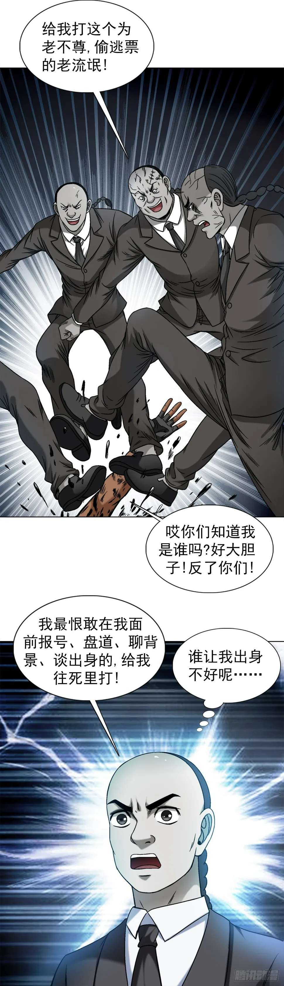 1481 连环计 第6页