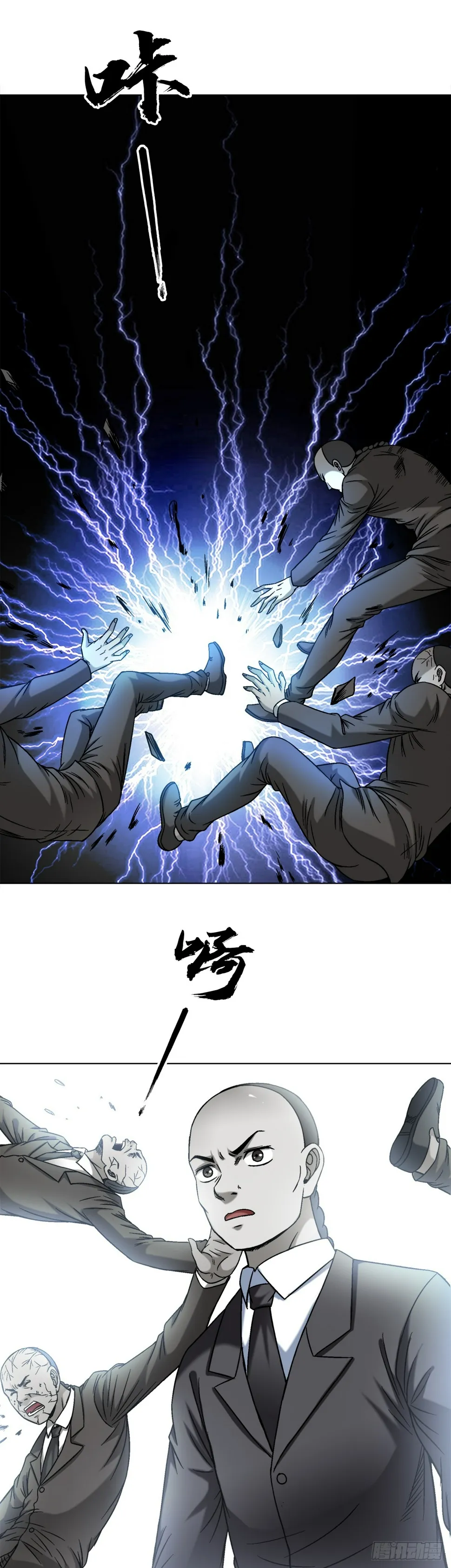 1481 连环计 第7页