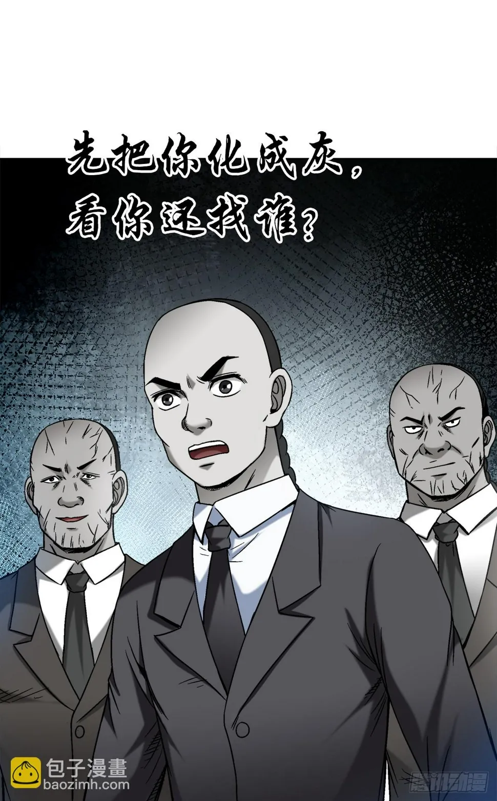 1481 连环计 第12页