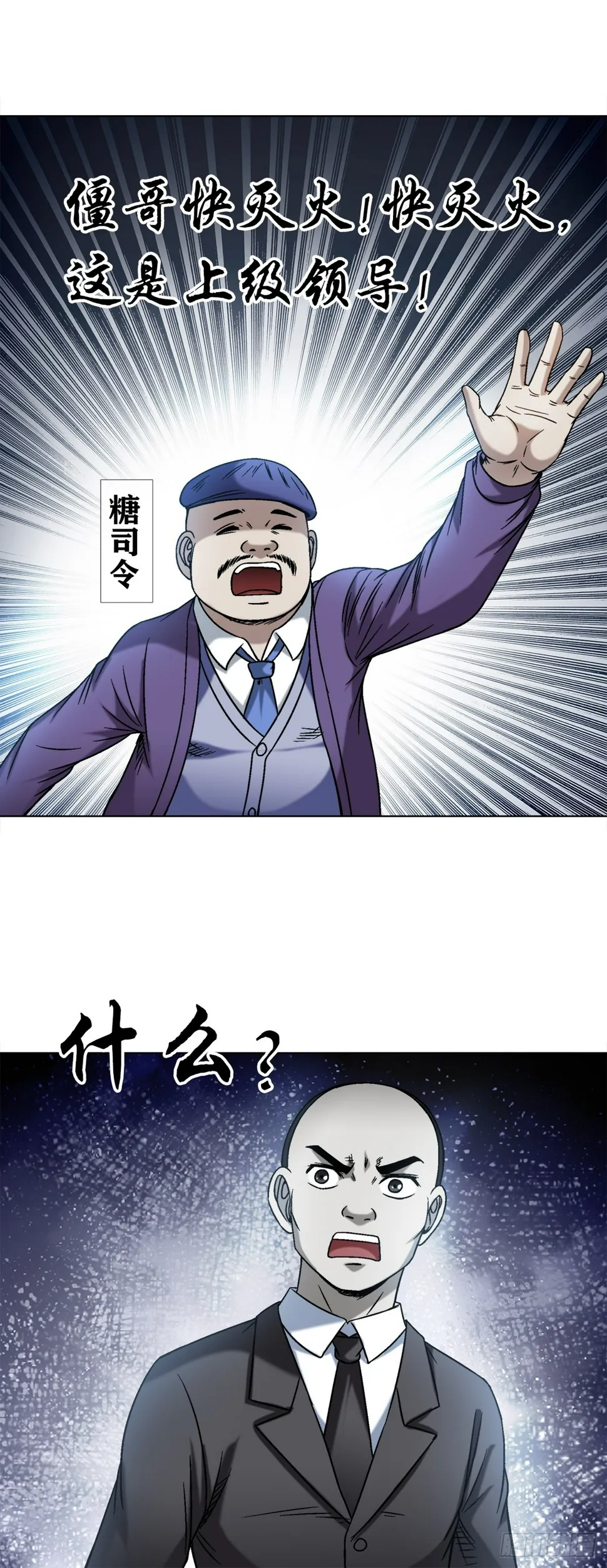 1481 连环计 第13页