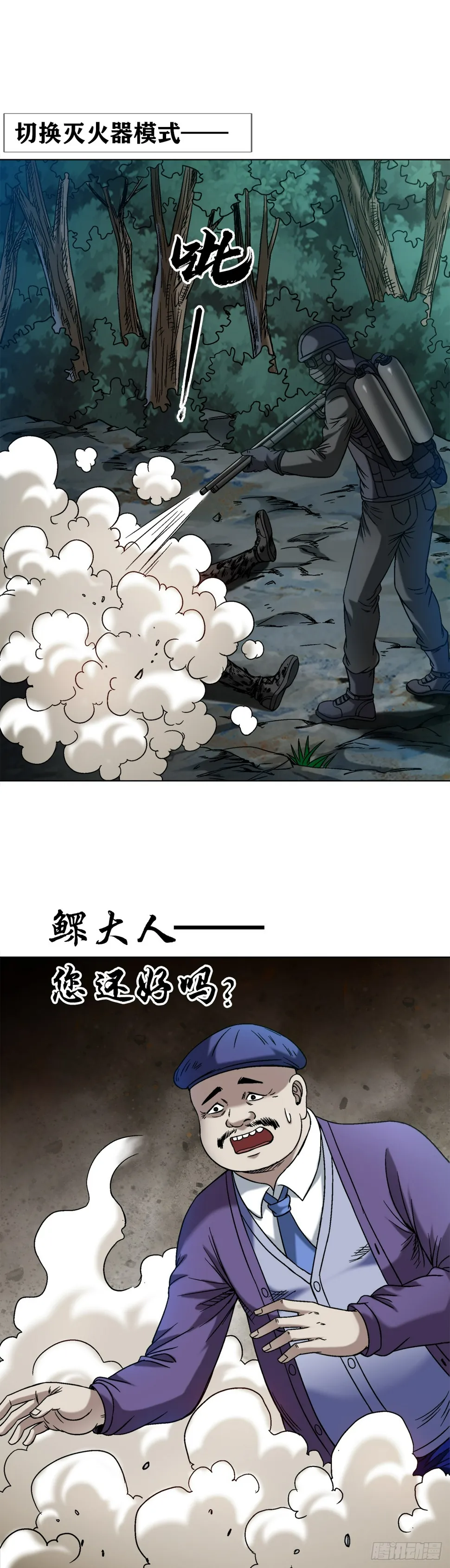 1481 连环计 第14页