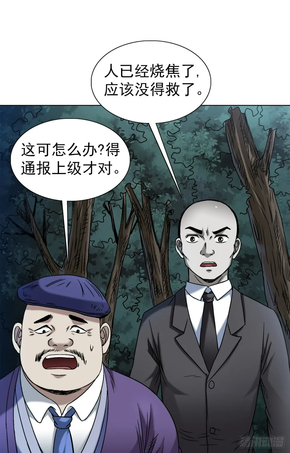 1481 连环计 第16页