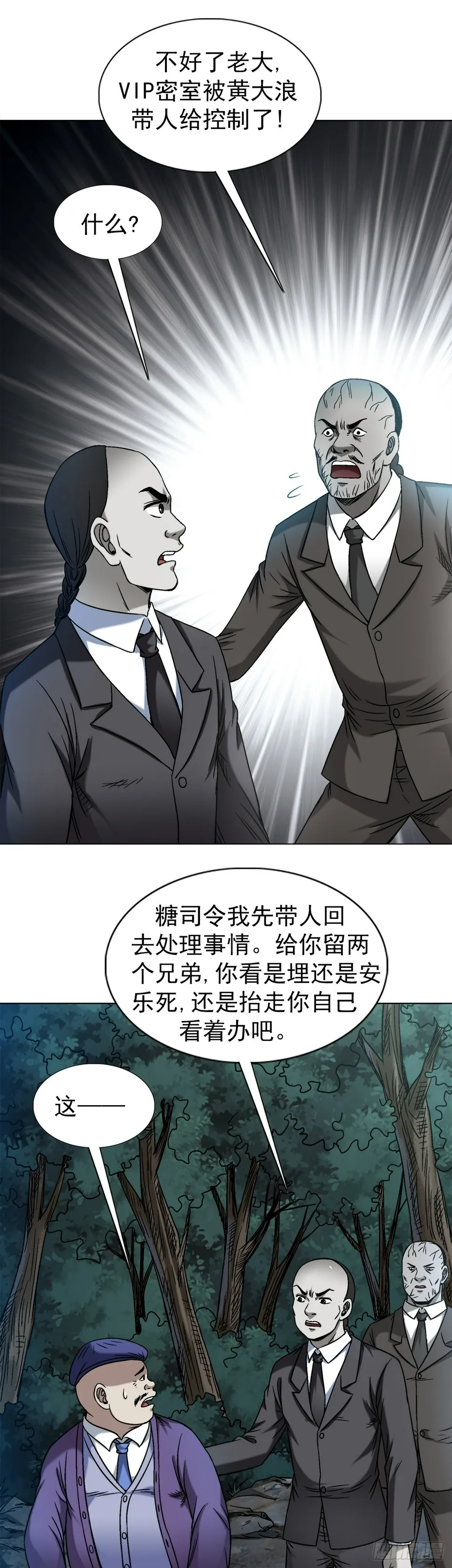 1481 连环计 第17页