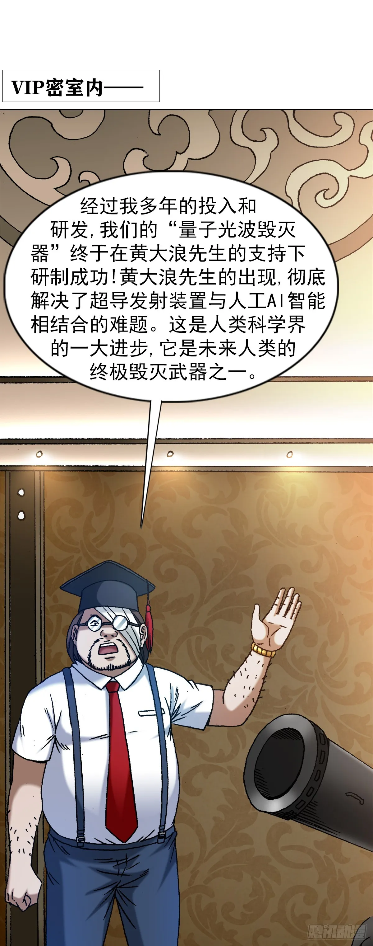 1482 邪恶计划 第1页