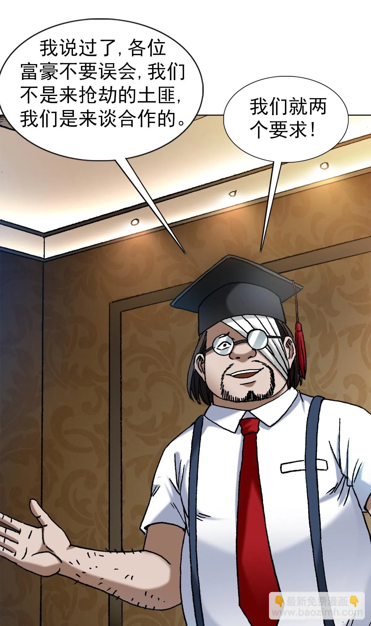 1482 邪恶计划 第3页