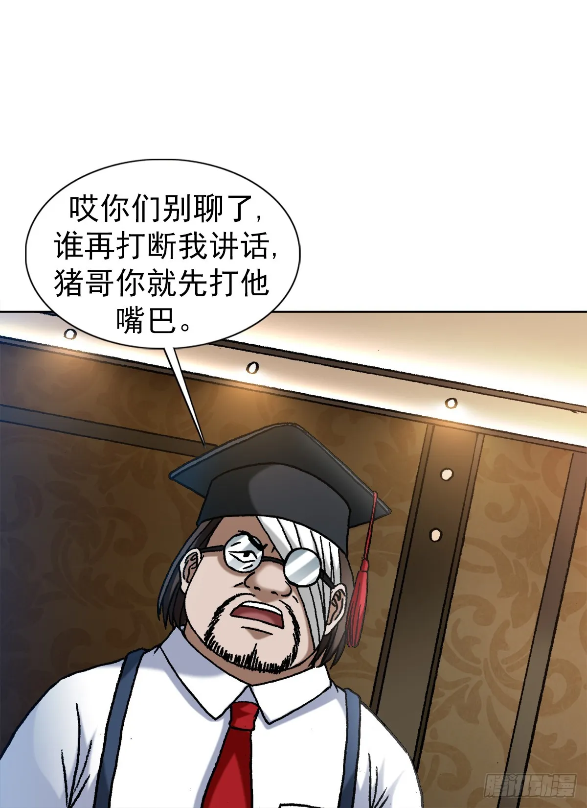 1482 邪恶计划 第8页