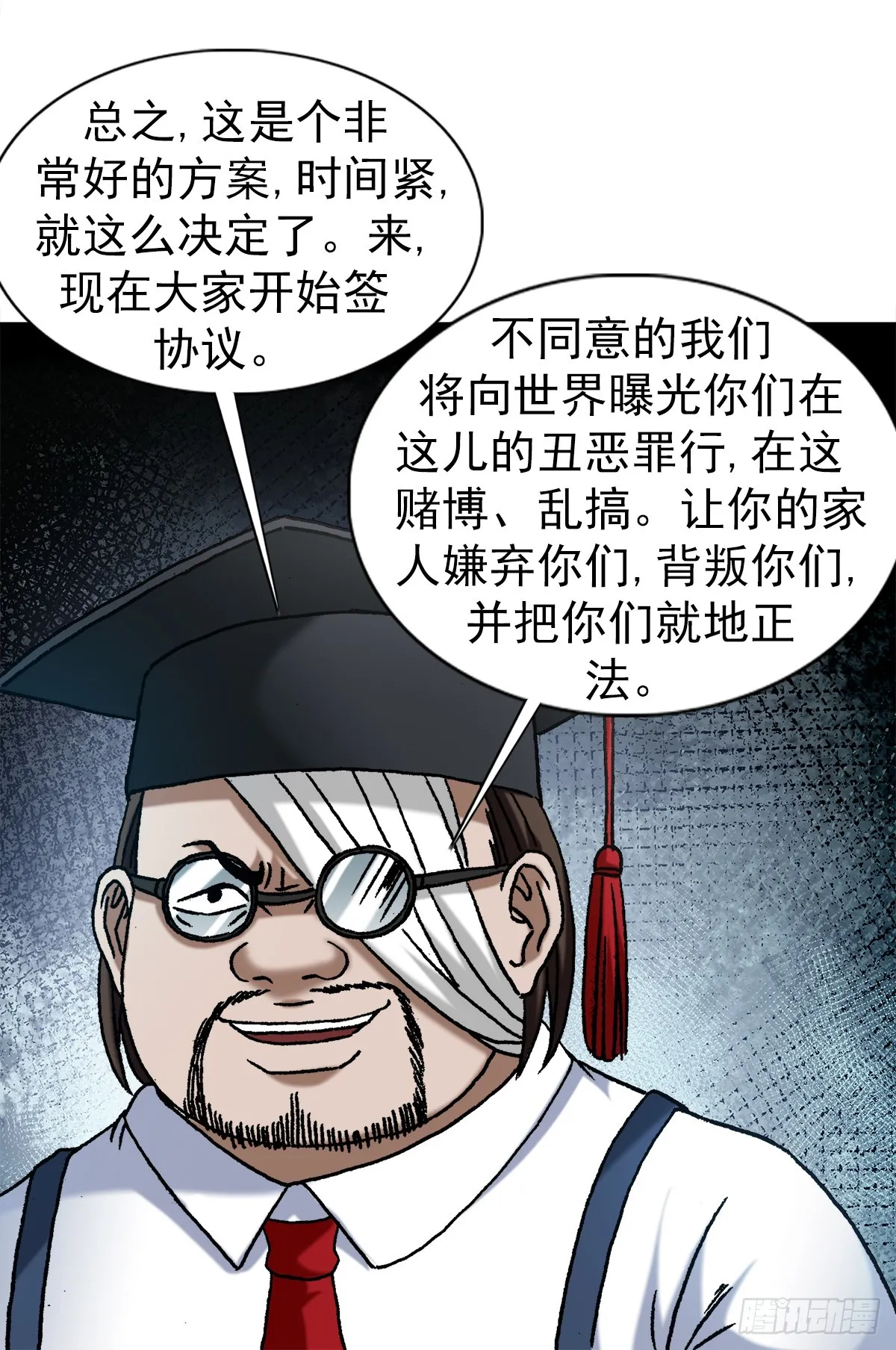 1482 邪恶计划 第12页