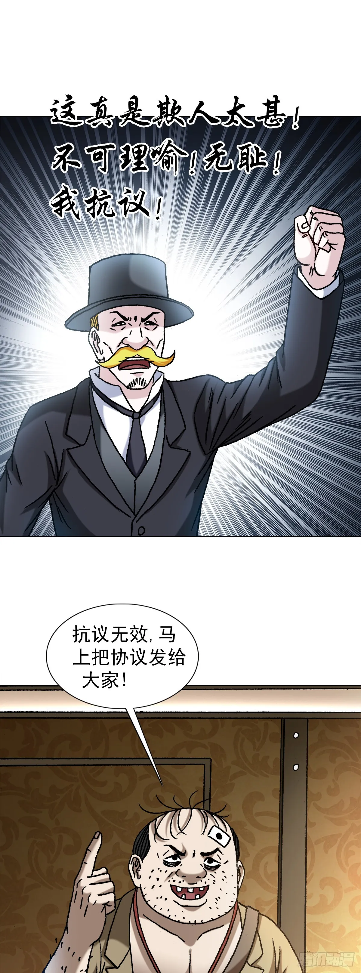 1482 邪恶计划 第13页