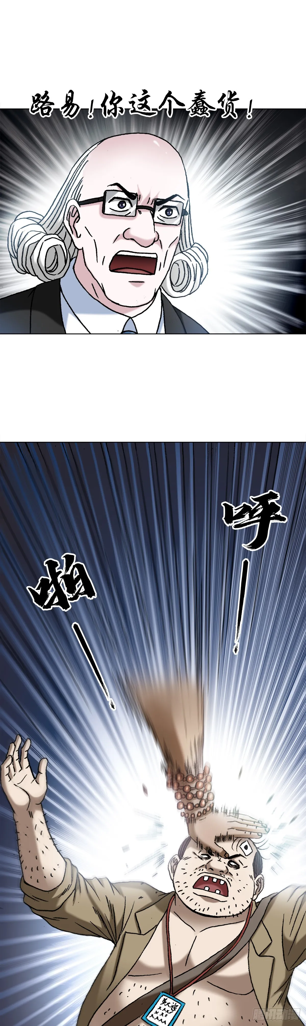 1482 邪恶计划 第15页