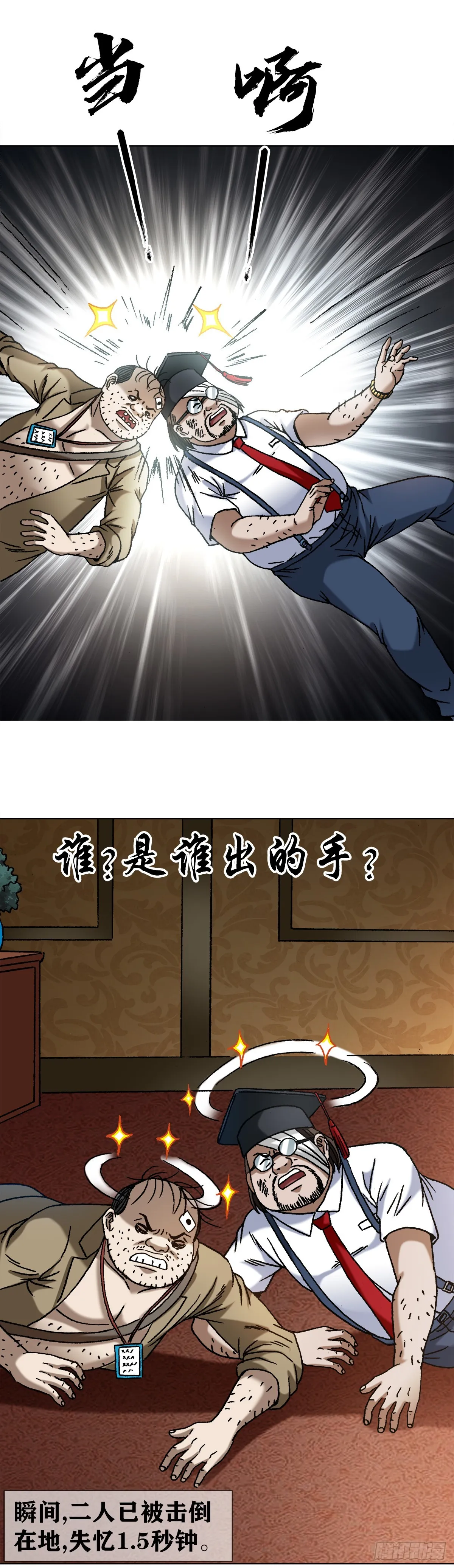 1482 邪恶计划 第17页