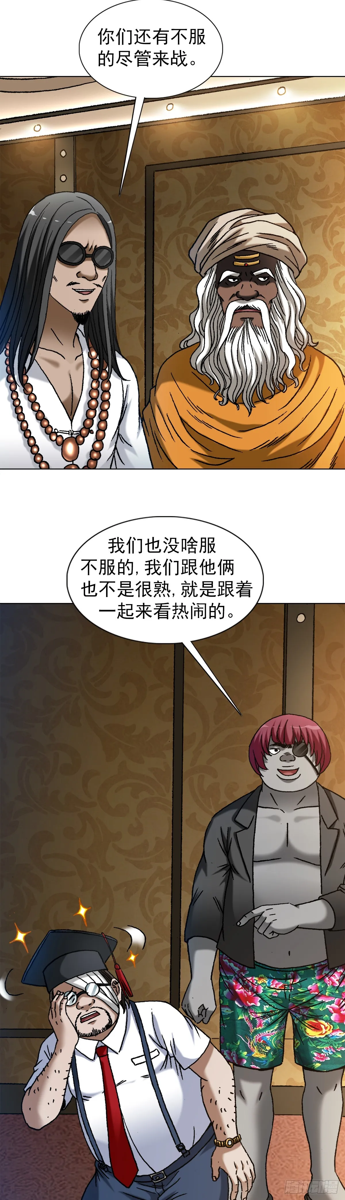 1482 邪恶计划 第19页