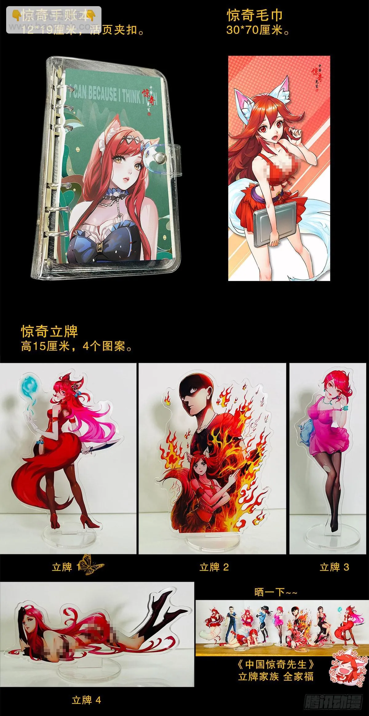1482 邪恶计划 第24页