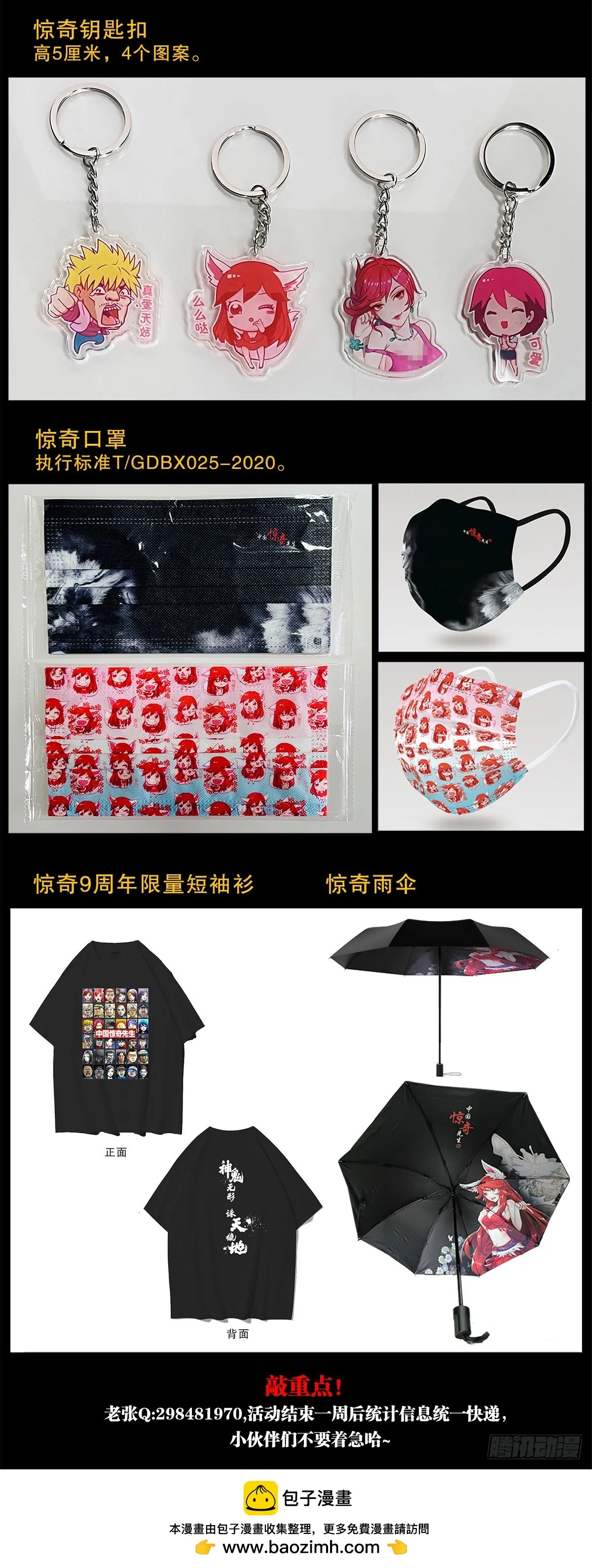 1482 邪恶计划 第25页