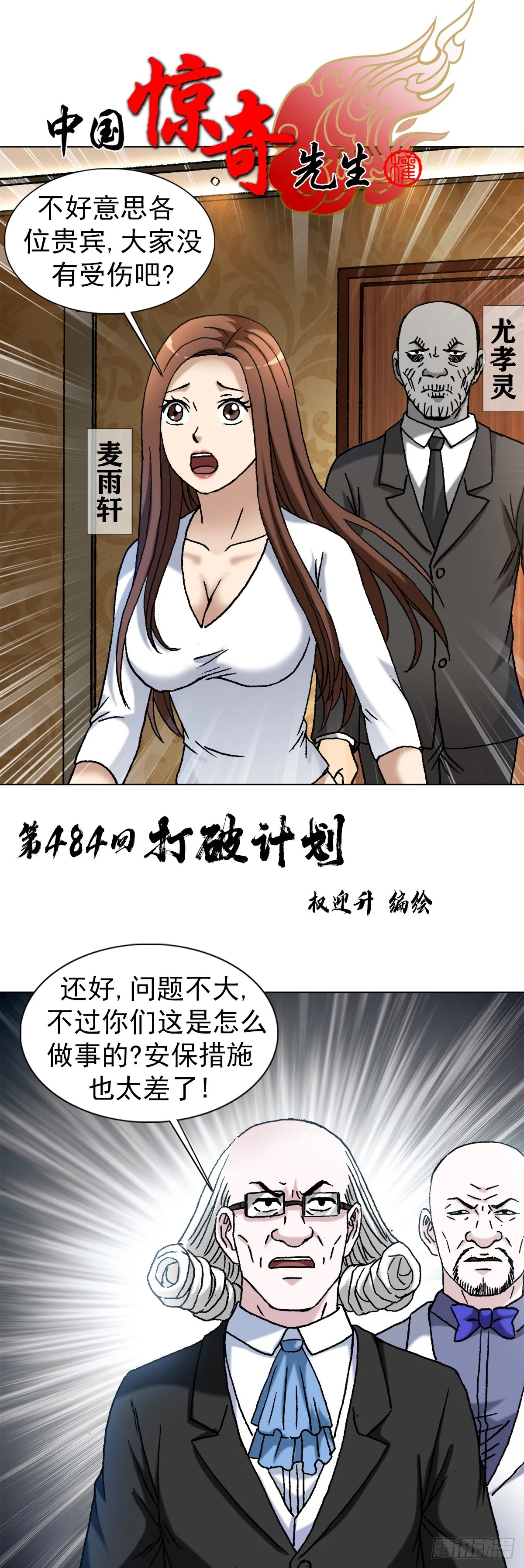 1483 谈崩了 第1页