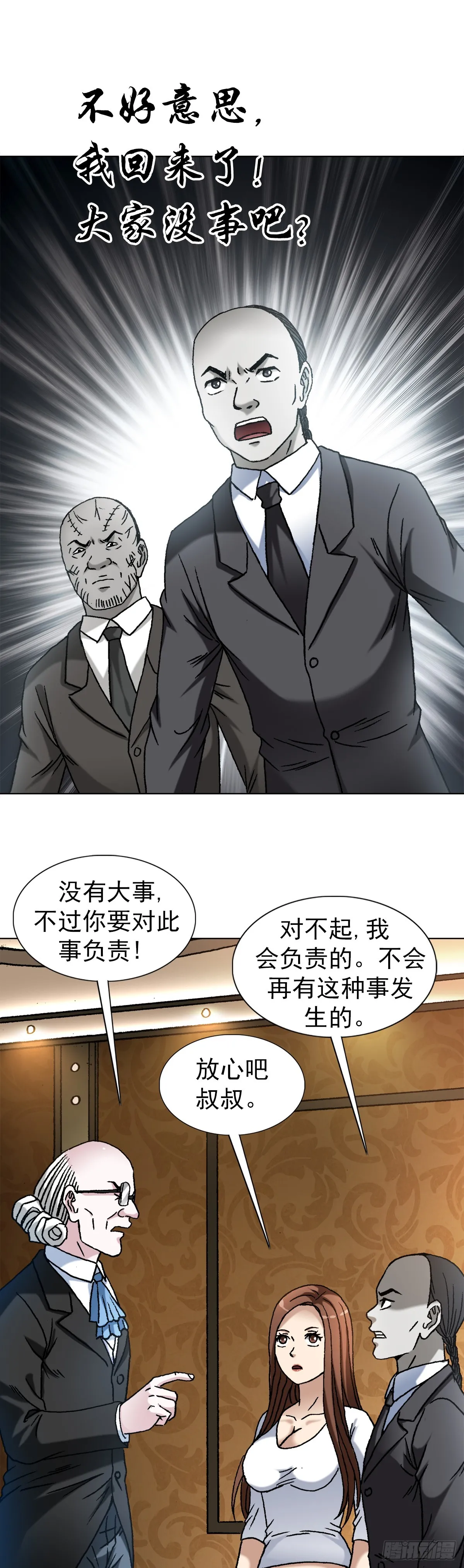 1483 谈崩了 第3页