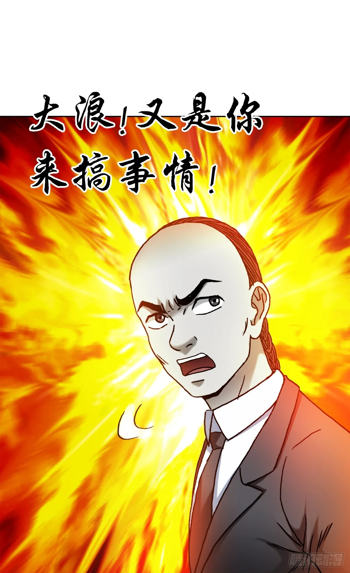 1483 谈崩了 第4页