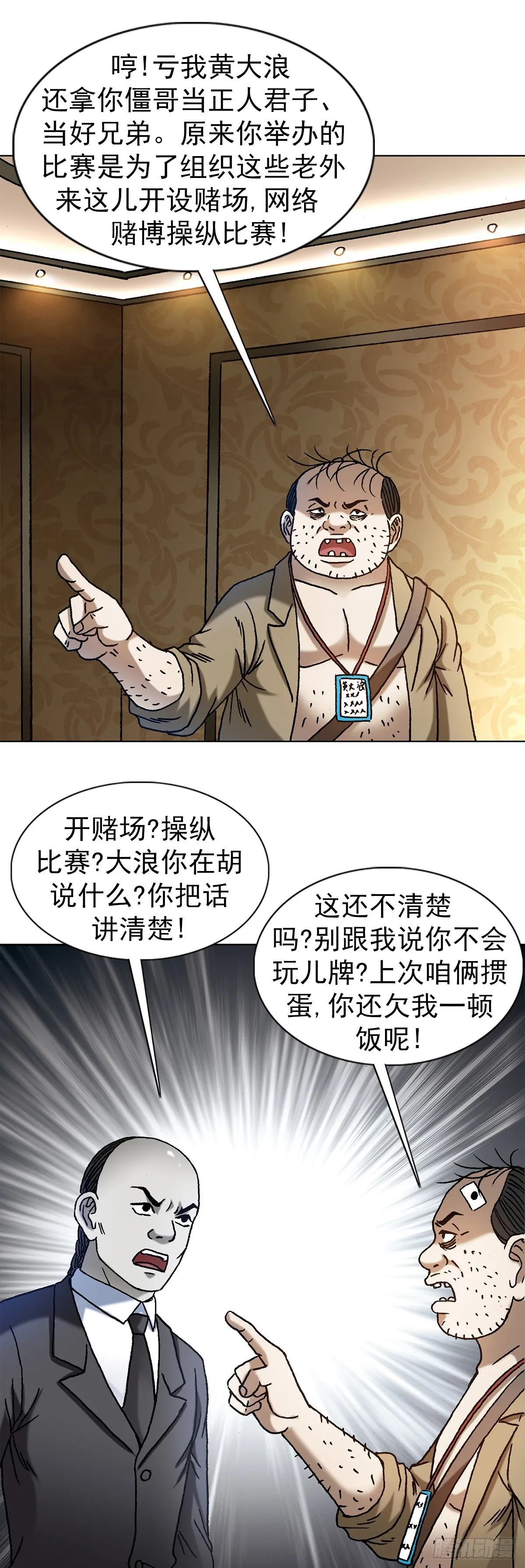 1483 谈崩了 第5页