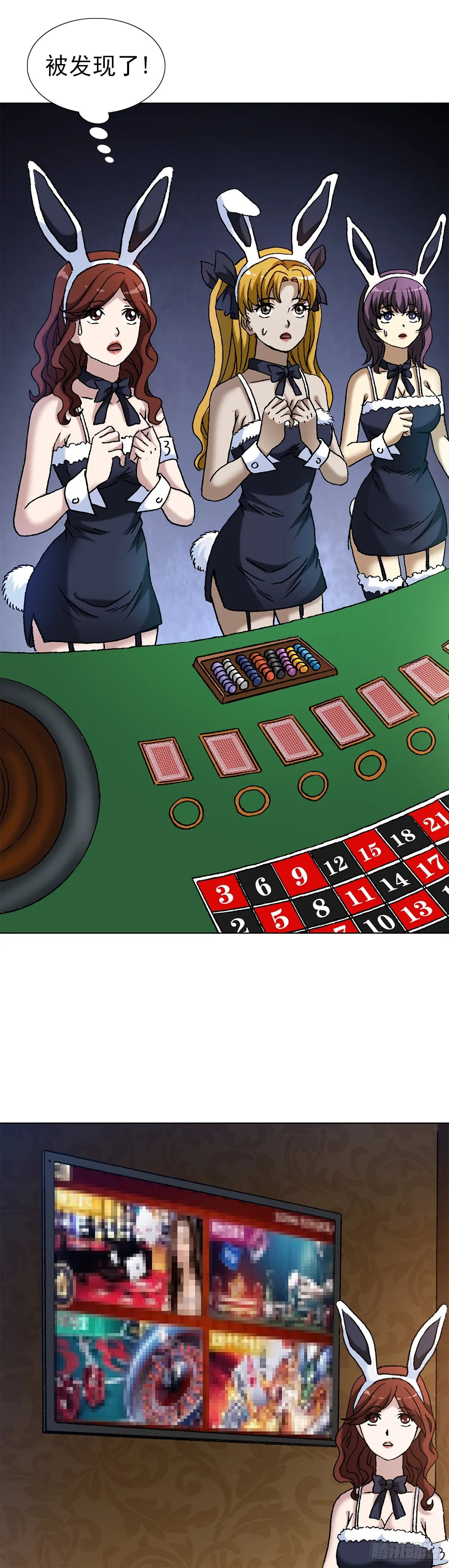 1483 谈崩了 第6页