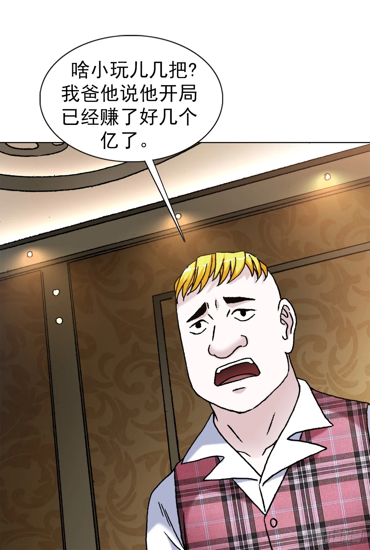 1483 谈崩了 第8页
