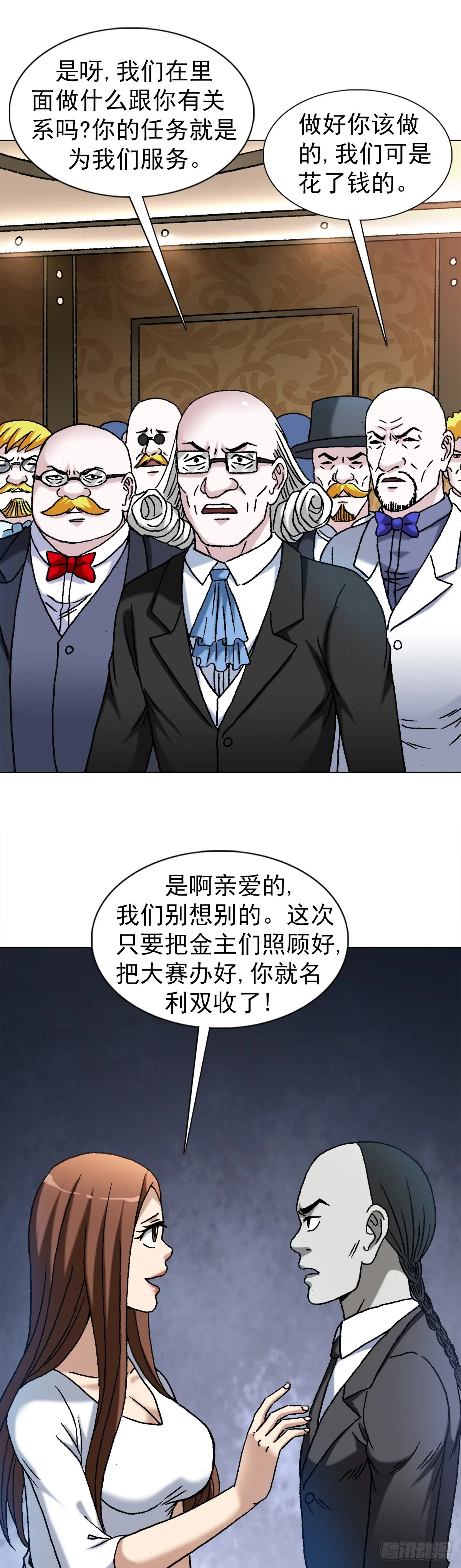 1483 谈崩了 第9页