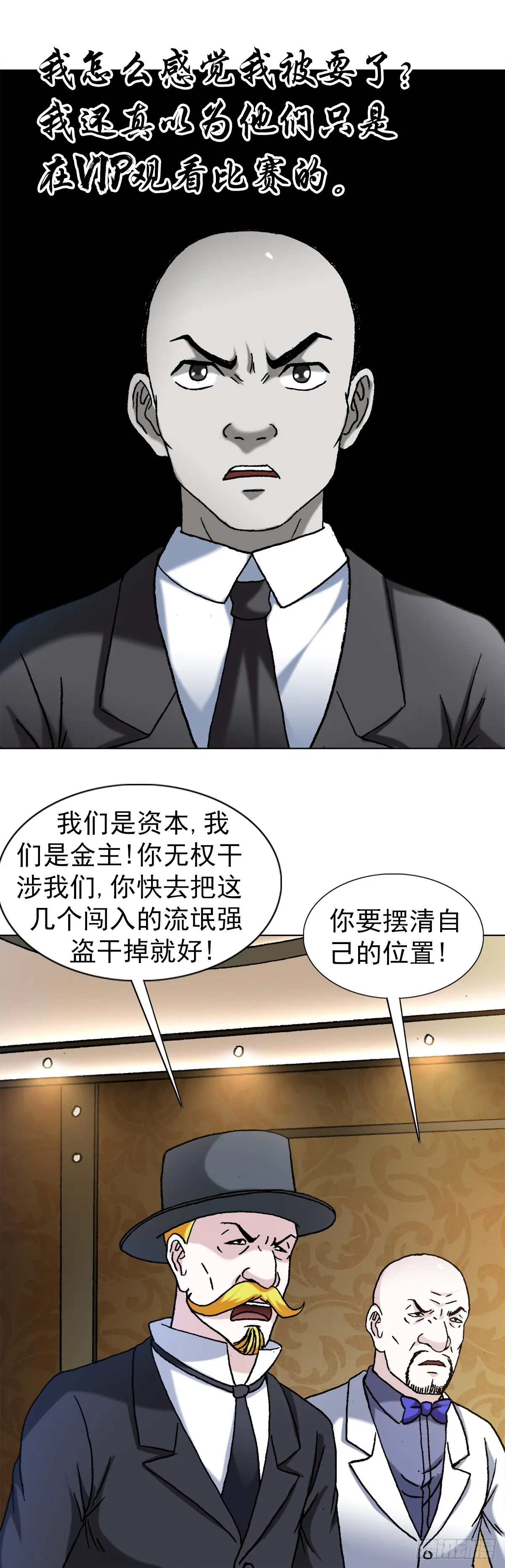 1483 谈崩了 第12页