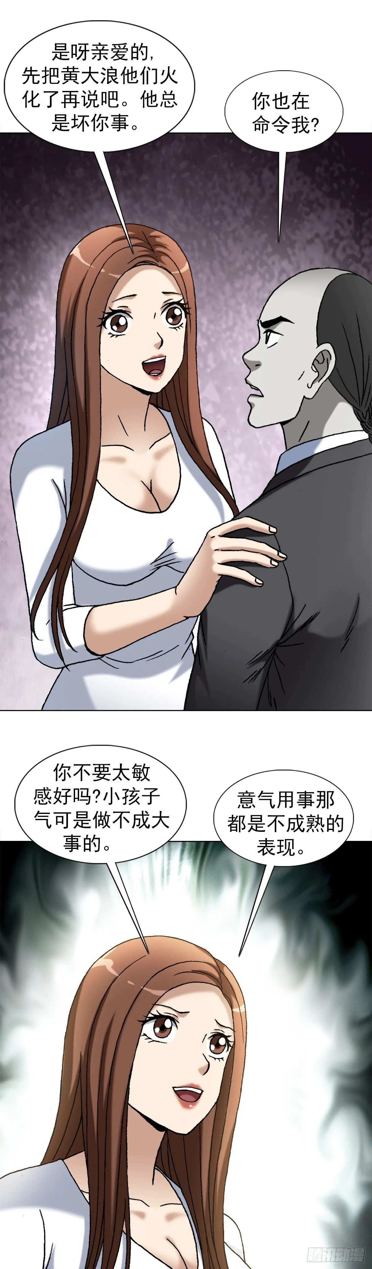 1483 谈崩了 第13页