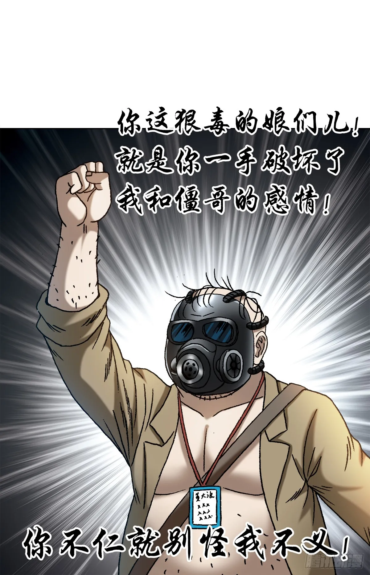 1483 谈崩了 第14页