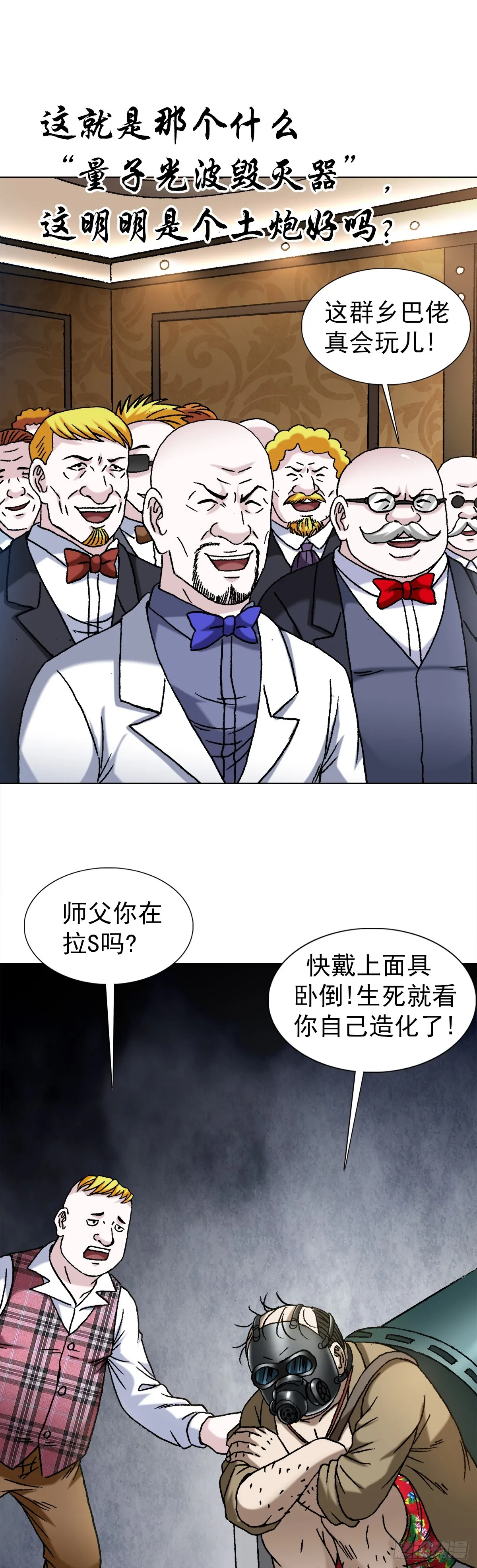 1483 谈崩了 第17页