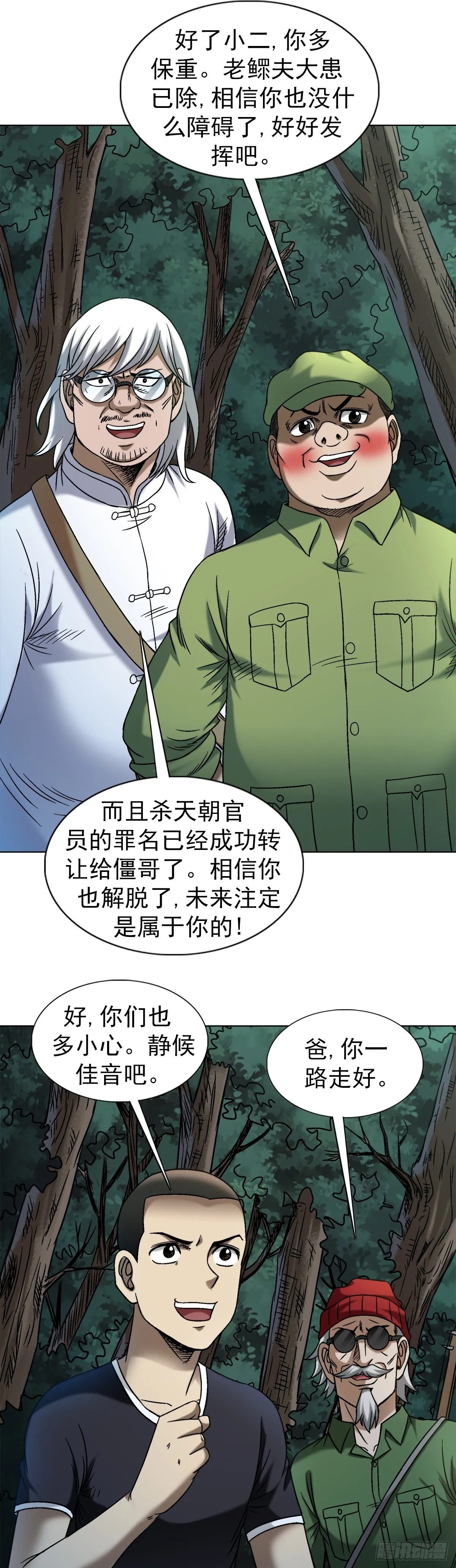 1484 举报 第5页