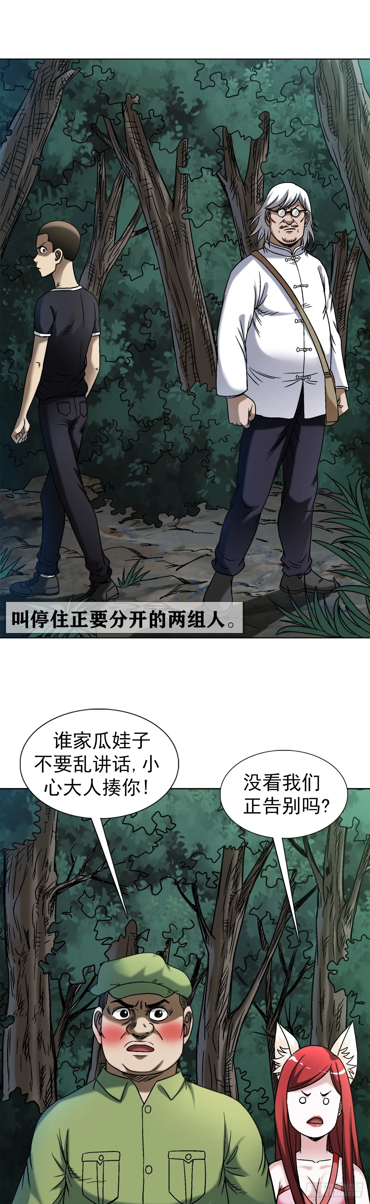 1484 举报 第8页