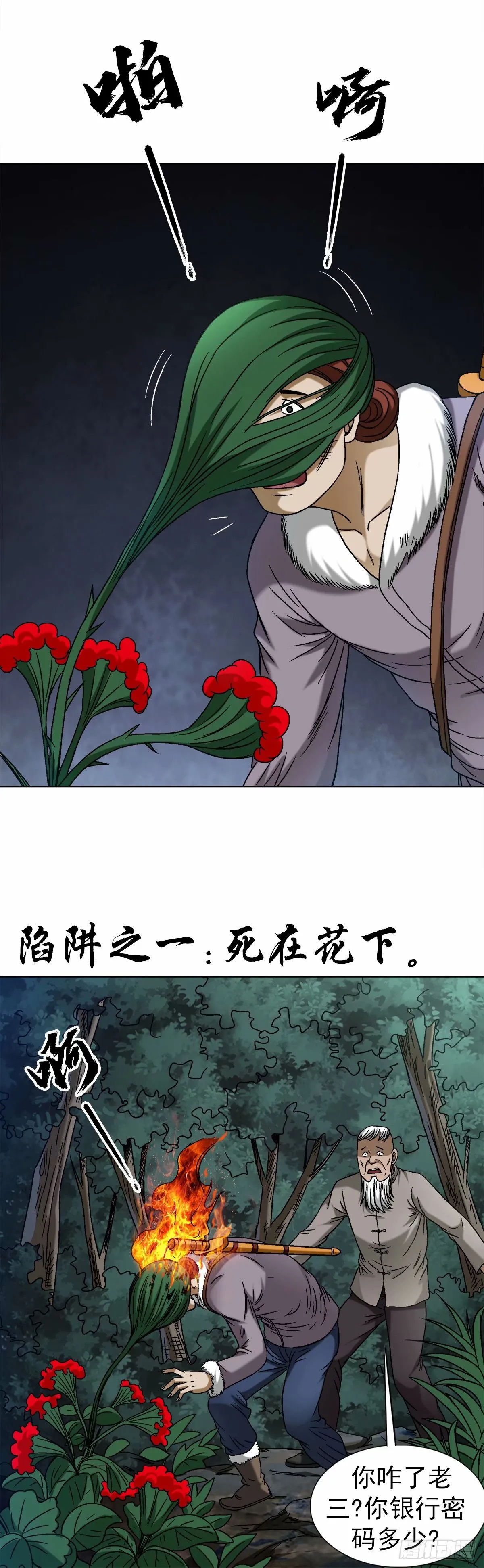 1485 触动机关 第6页