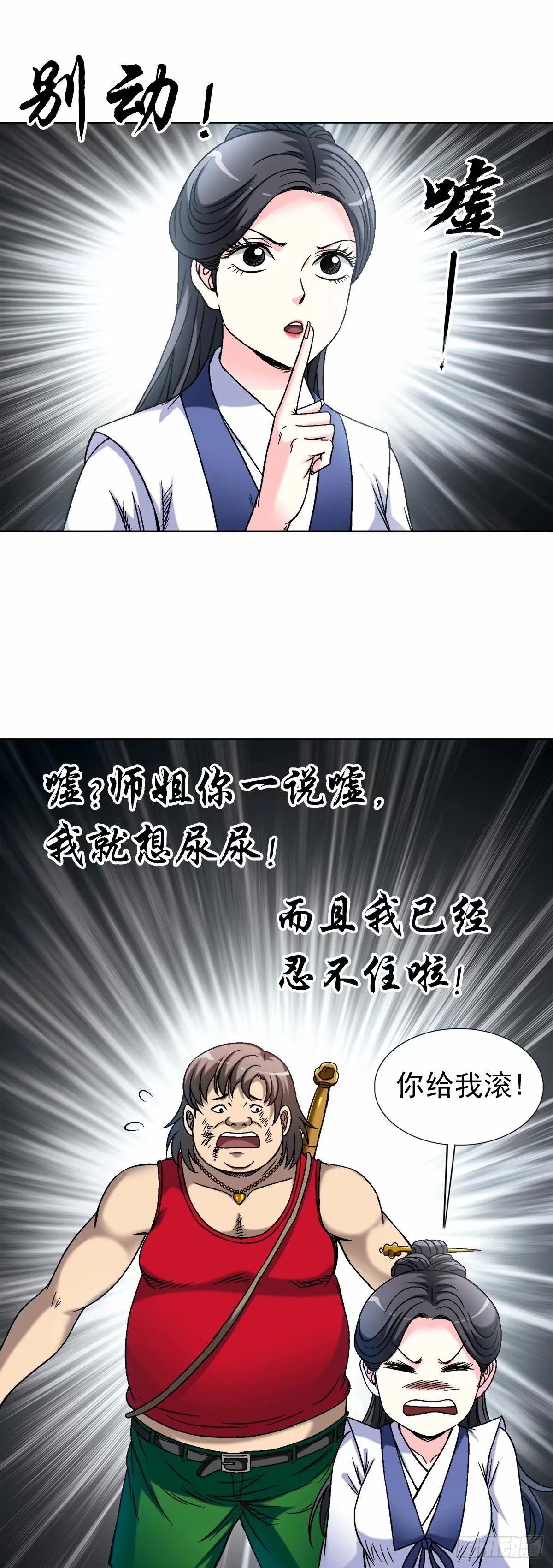 1485 触动机关 第8页