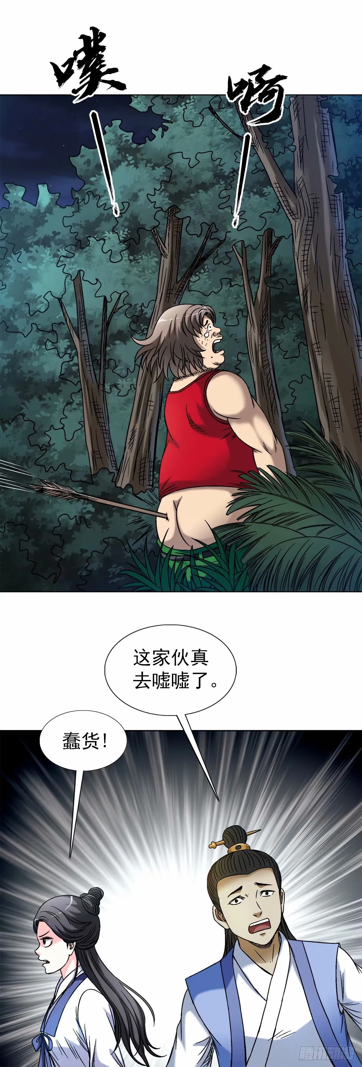 1485 触动机关 第12页