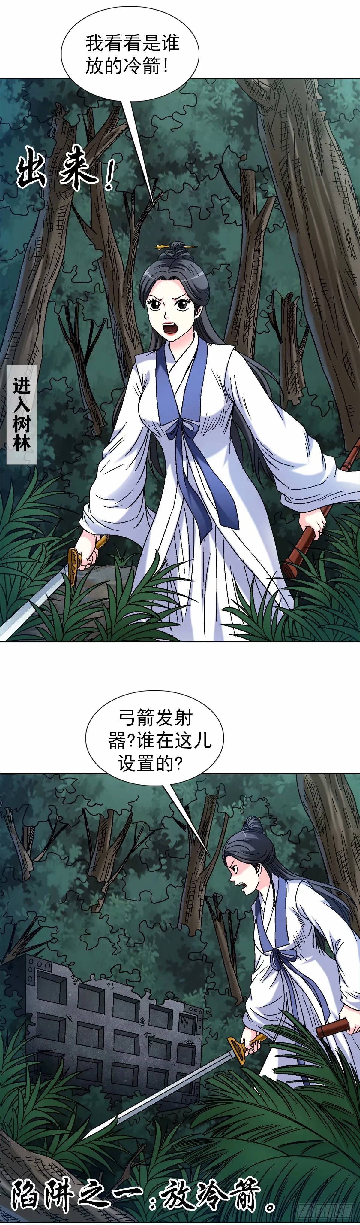 1485 触动机关 第13页