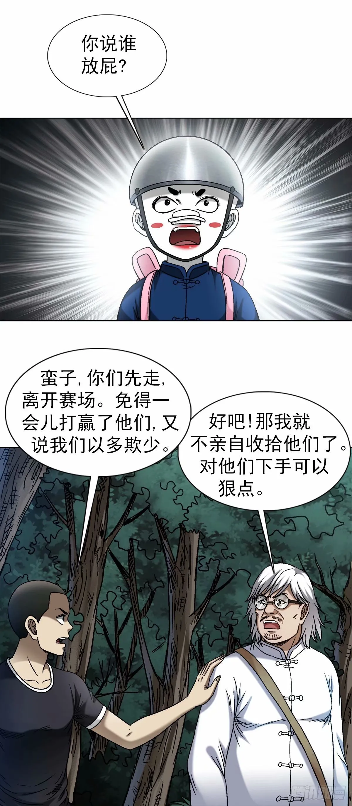 1485 触动机关 第16页