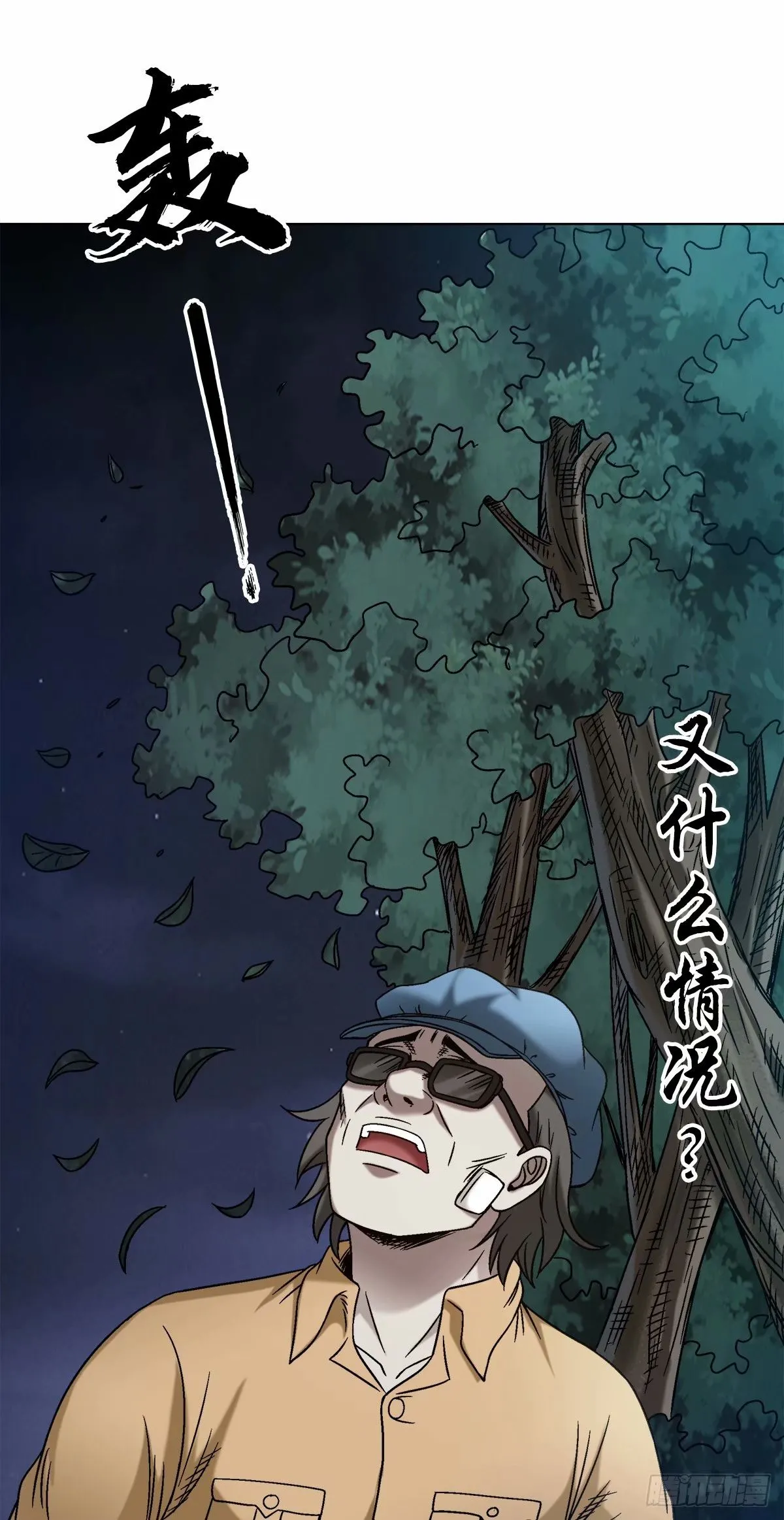 1485 触动机关 第18页