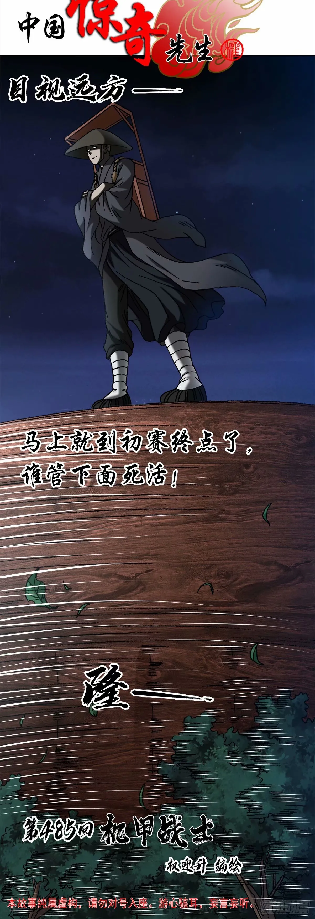 1486 被碾压 第1页