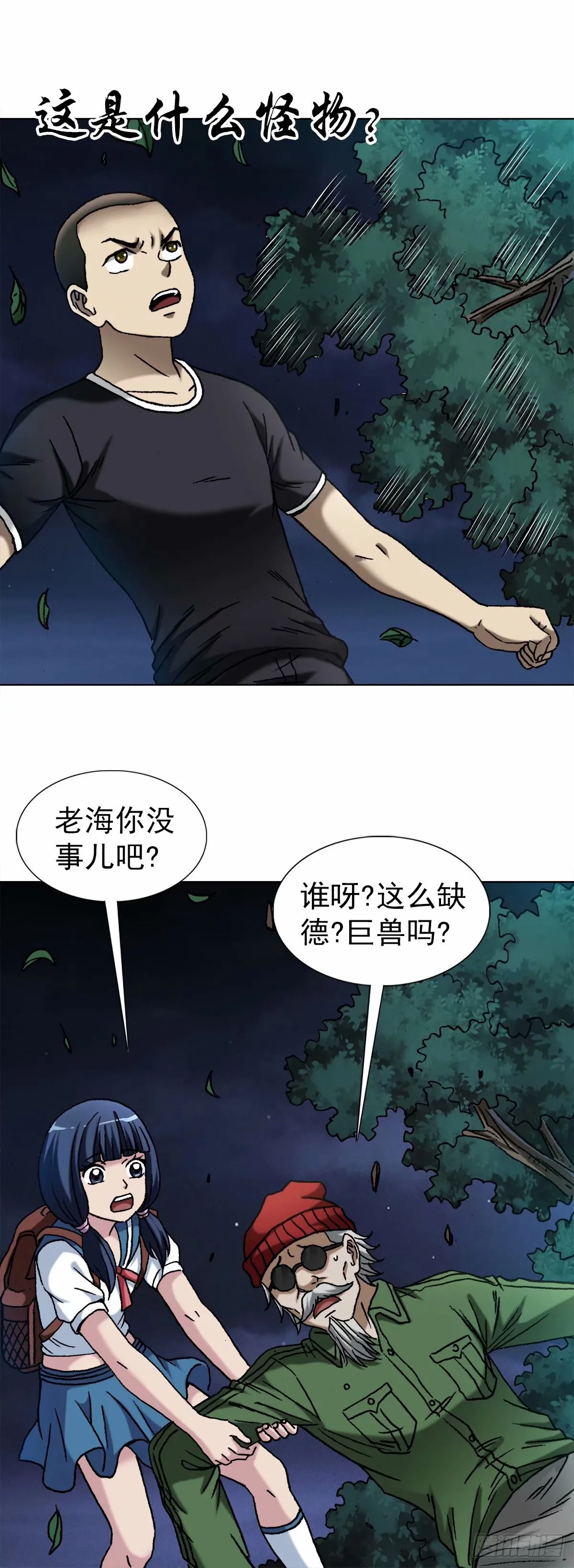 1486 被碾压 第3页